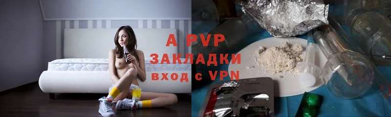 APVP крисы CK  Весьегонск 