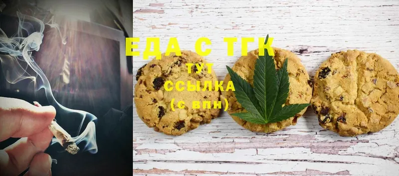 купить наркоту  Весьегонск  Cannafood конопля 